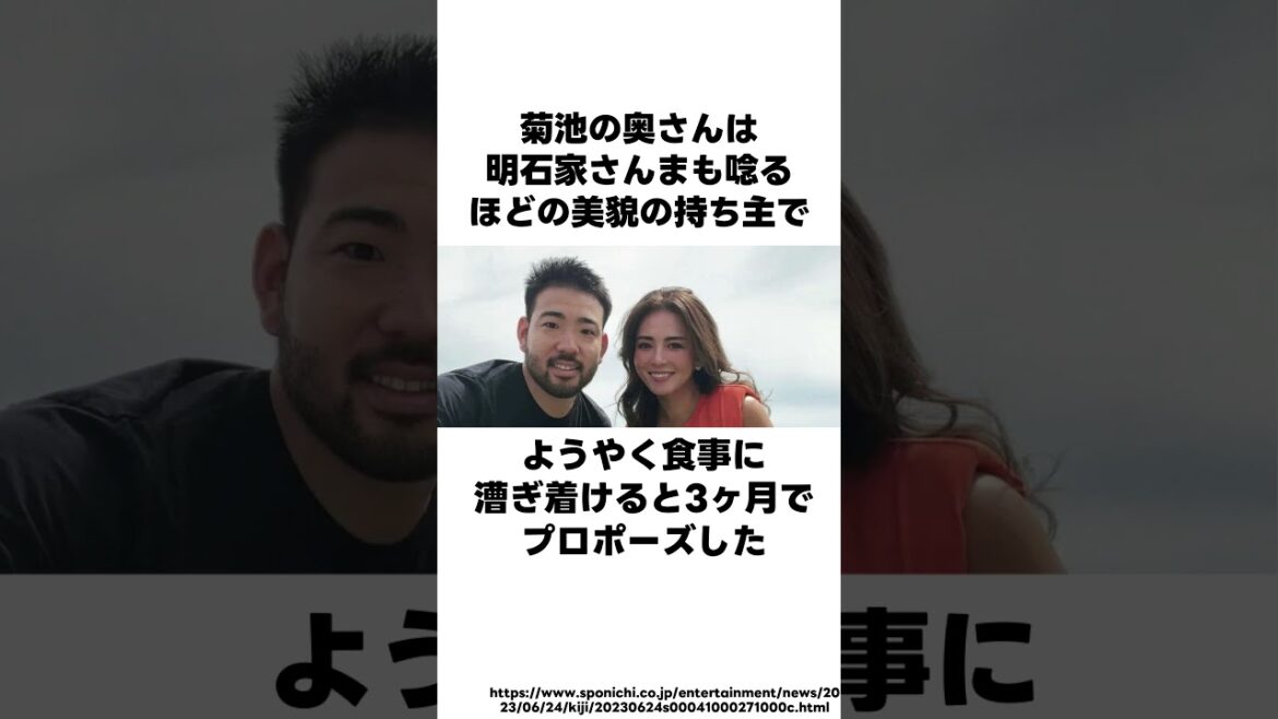 Yusei Kikuchi's interesting episodes #shorts #professional baseball #baseball