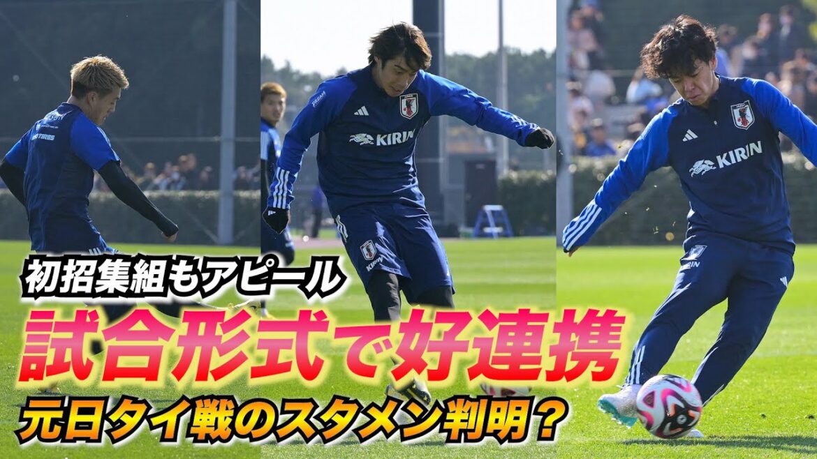 [Japan National Team]Starting lineup for New Year's Day match against Thailand!Will Ryotaro Ito, Kanji Okunuki and other new forces be included in the starting lineup as well as Junya Ito and other main players?