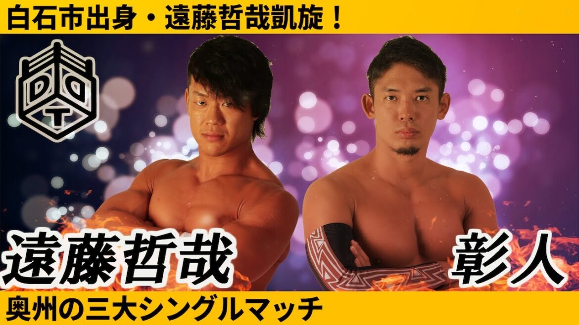 Single Match Tetsuya Endo vs Akito 2019.3.10 Miyagi Tournament Single Match Tetsuya Endo vs Akito 2019.3.10 Miyagi Tournament