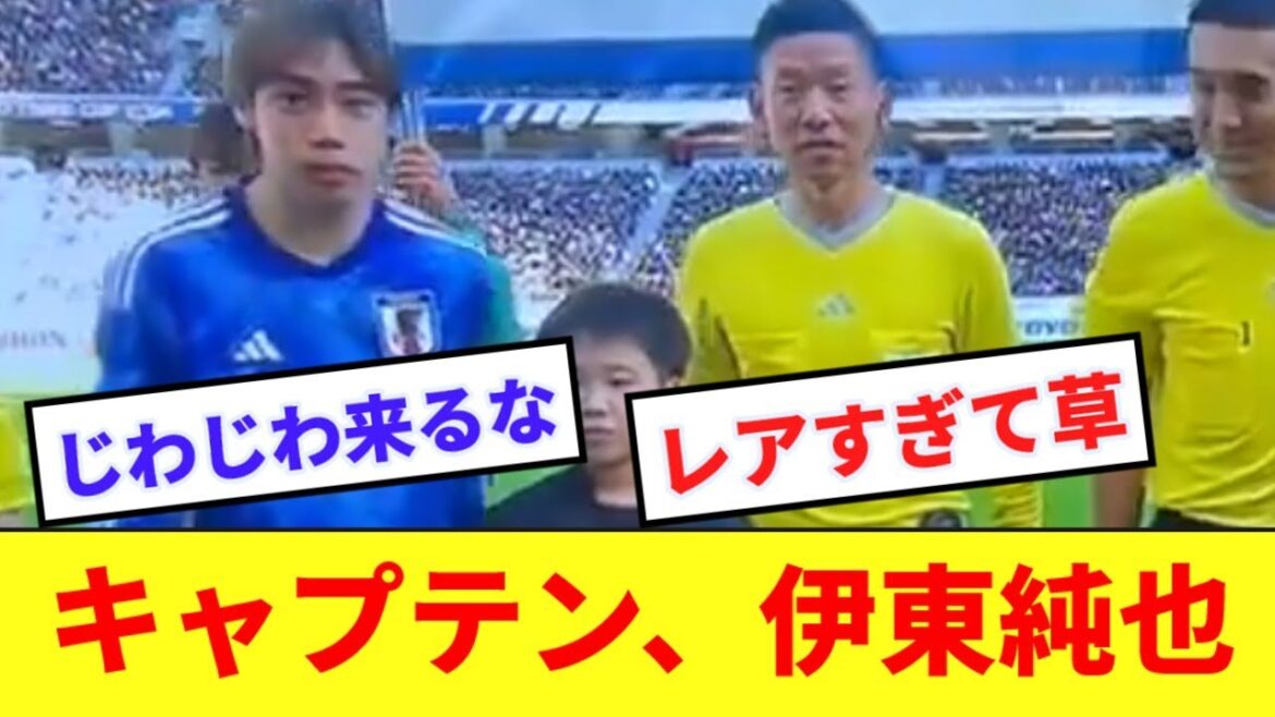 [Fresh]Junya Ito was unexpectedly appointed as the captain of the Japanese national team wwwwww
