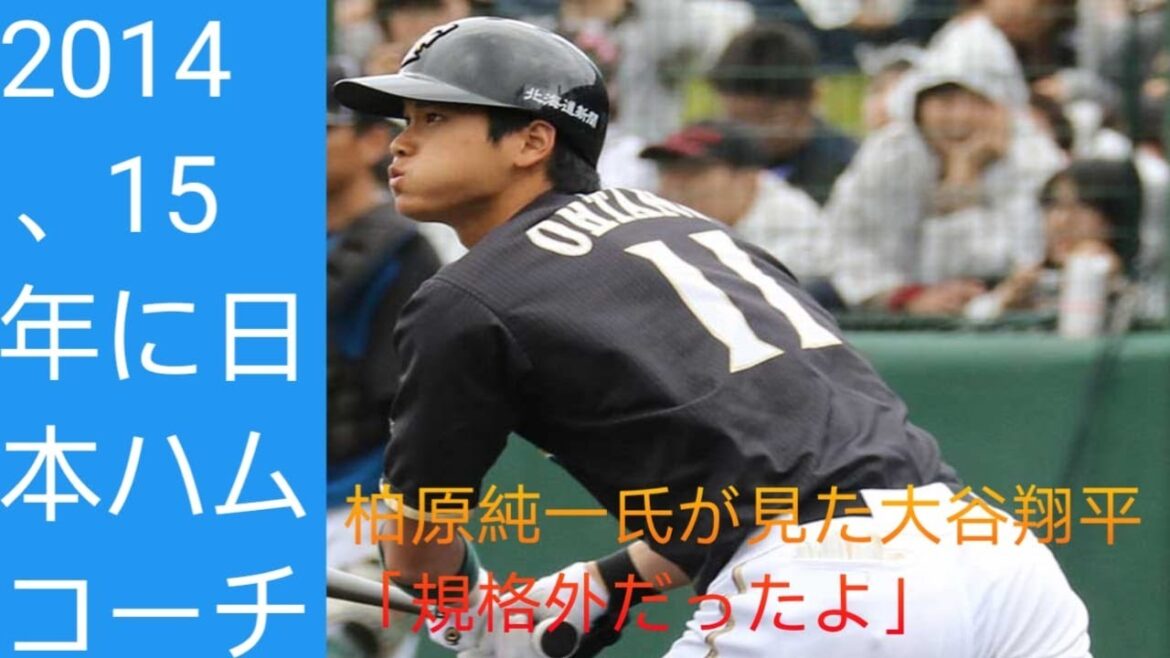 Shohei Otani “It’s not about effort” The night before he woke up… His coach was shocked at his “actions the day after the night game” Shohei Otani "It's not about effort" The night before he woke up... His coach was shocked at his "actions the day after the night game"