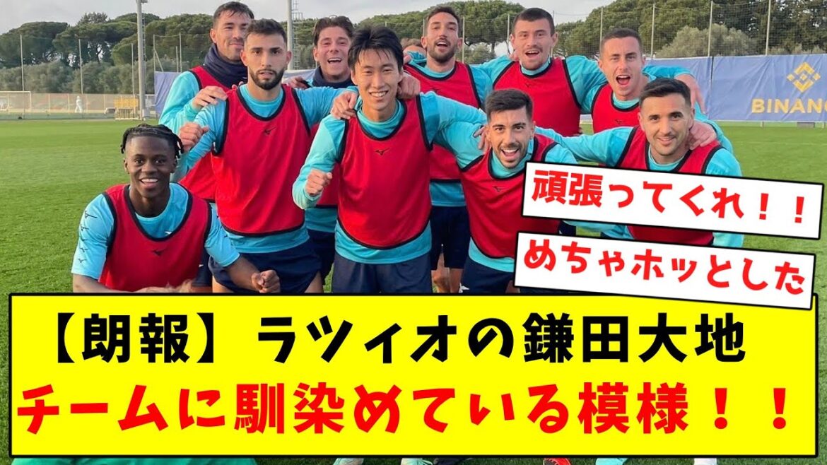 [Super good news]Lazio's Daichi Kamata seems to be adapting to the team!  !