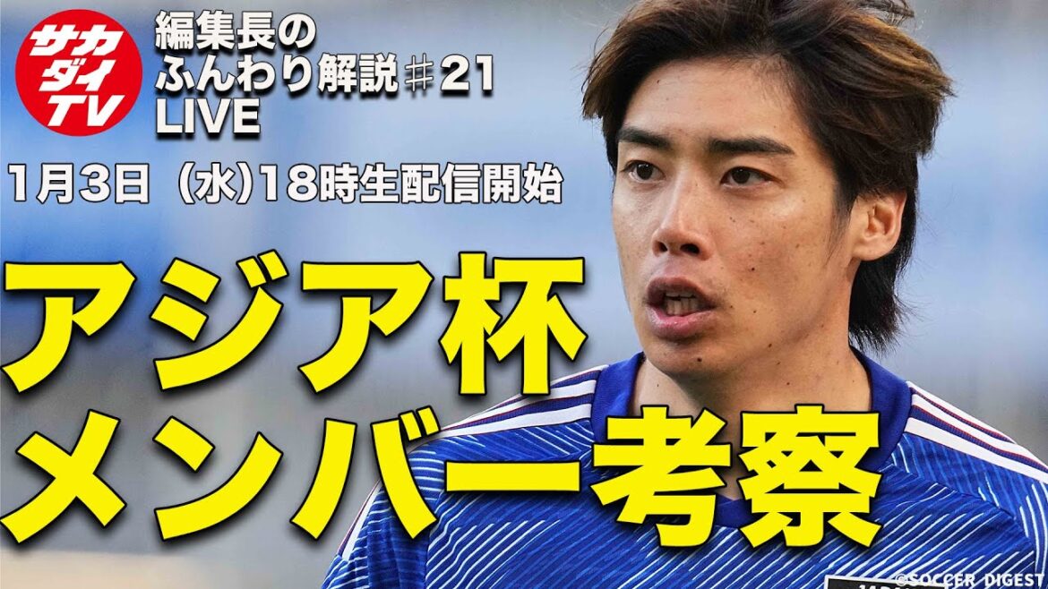 [Considerations about Japan's national team]Was it a reasonable 26 players?