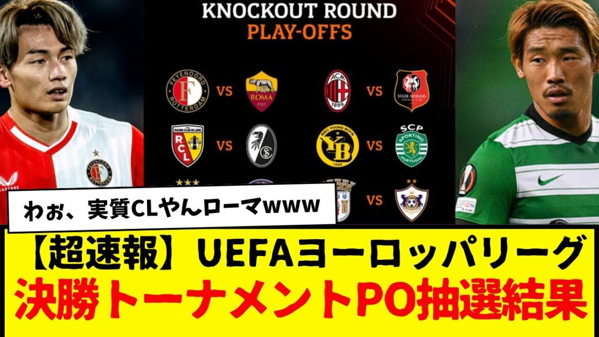 [Breaking news]UEFA Europa League final tournament PO lottery results are here. I got some pretty good cards... Kiyo lol