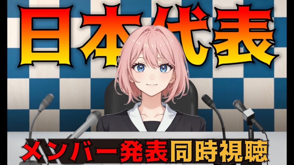 [Japan National Team]Watch the Asian Cup Moriyasu JAPAN member announcement at the same time![Vtuber]