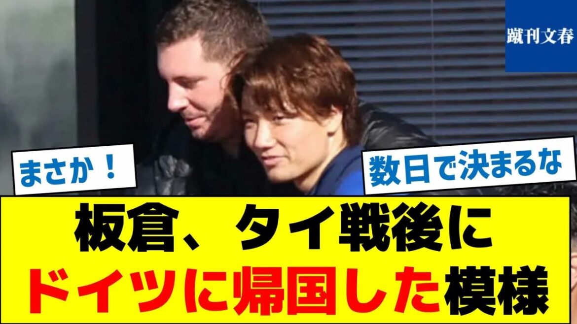 [What happened? ]Itakura seems to have returned to Germany after the Thailand war