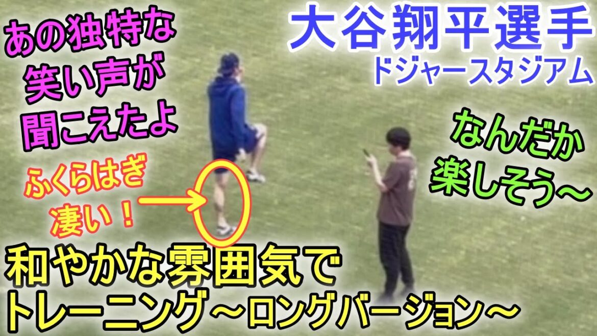 I was surprised when Shohei Otani suddenly appeared on the field! Training in a peaceful atmosphere![Shohei Otani]Long version ~Dodger Stadium~