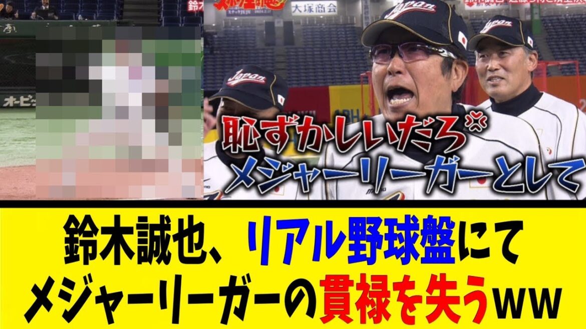 Seiya Suzuki loses his dignity as a major leaguer on the real baseball board lol[Reaction Collection][Baseball Reaction Collection][Nan J Nan G Baseball Reaction][2ch 5ch]