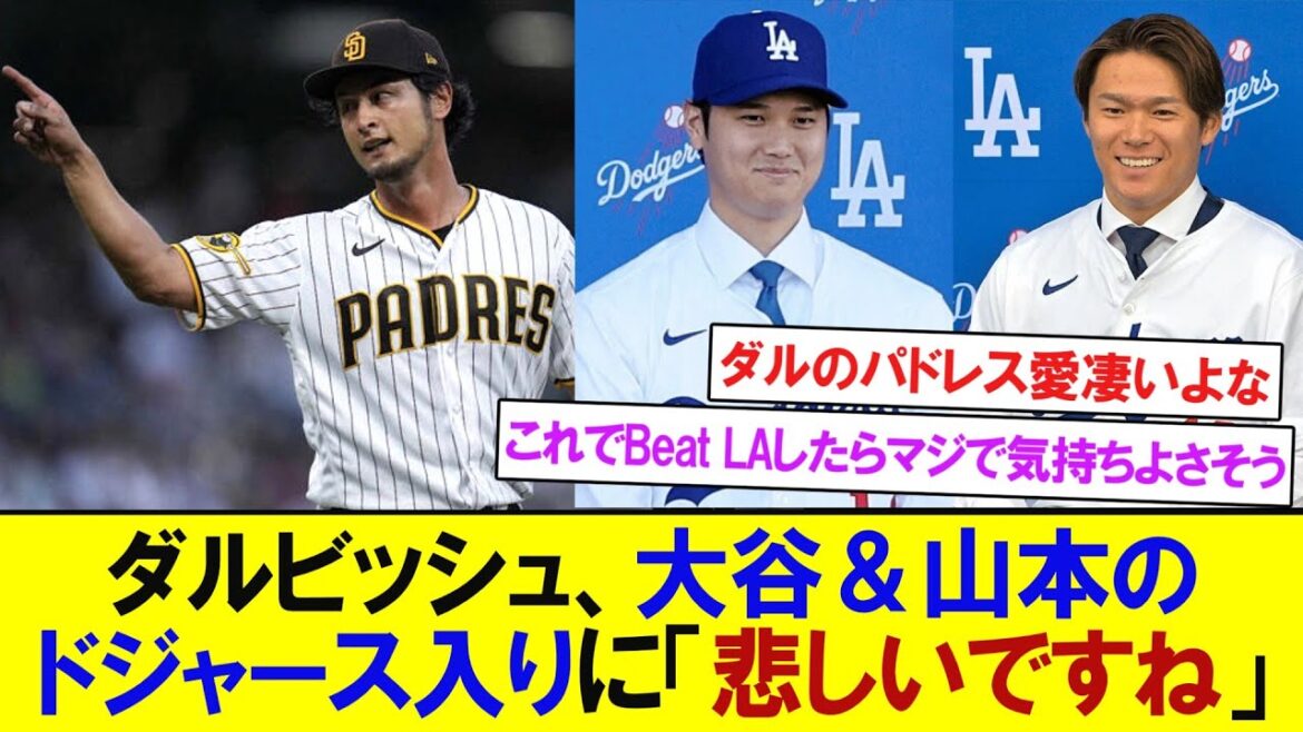 Darvish comments on his sadness over Ohtani and Yamamoto joining the Dodgers[Professional baseball reaction]