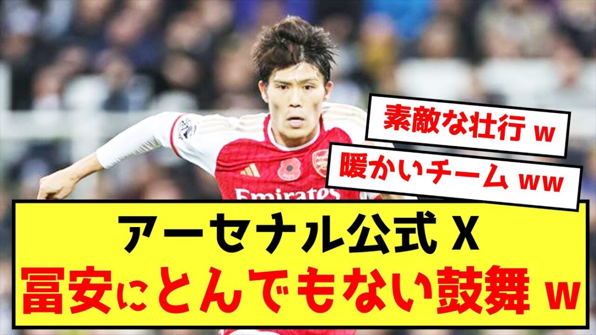 [Good news]Arsenal Tomiyasu and Arsenal official X send off to participate in the Asian Cup lol