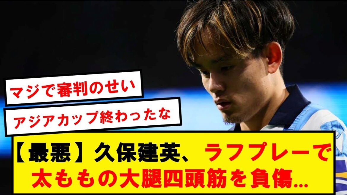 [Worst]Takefusa Kubo was found to have injured his quadriceps muscle in the match against Alaves...