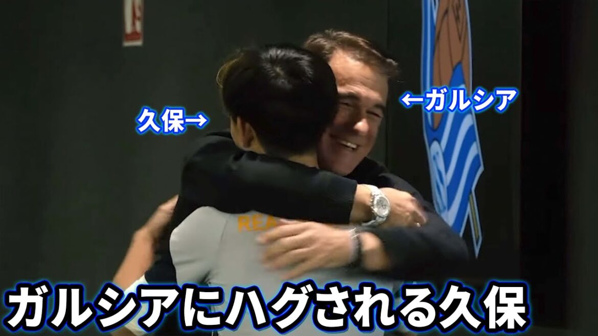 Takefusa Kubo is hugged by coach Luis Garcia after meeting again