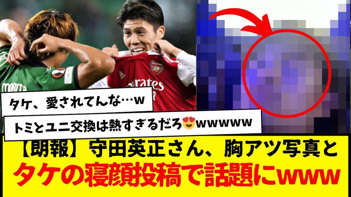 [Good news]Hidemasa Morita becomes a hot topic after posting a hot chest photo and a sleeping face of bamboo lol