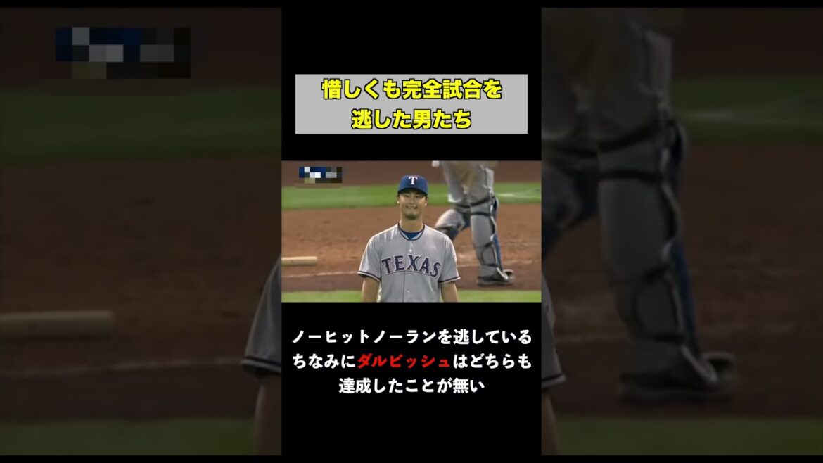 Men who unfortunately missed the perfect game #Baseball #Major League #Professional Baseball #Perfect Game #No-hitter