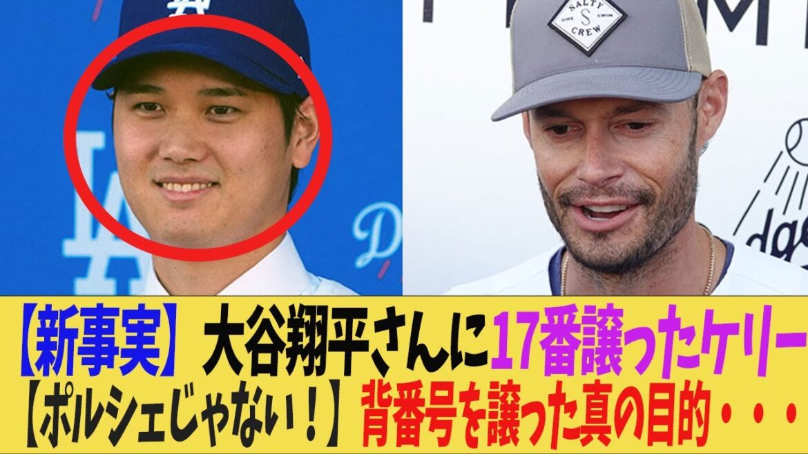 [Shohei Otani]Kelly's number 17.I gave it to Otani for purposes other than Porsche lol[Commentary]Donden Director Okada Koji Chikamoto Takumu Nakano Yusuke Oyama Teruaki Sato Shohei Otani Shintaro Fujinami Roki Sasaki Masanao Yoshida