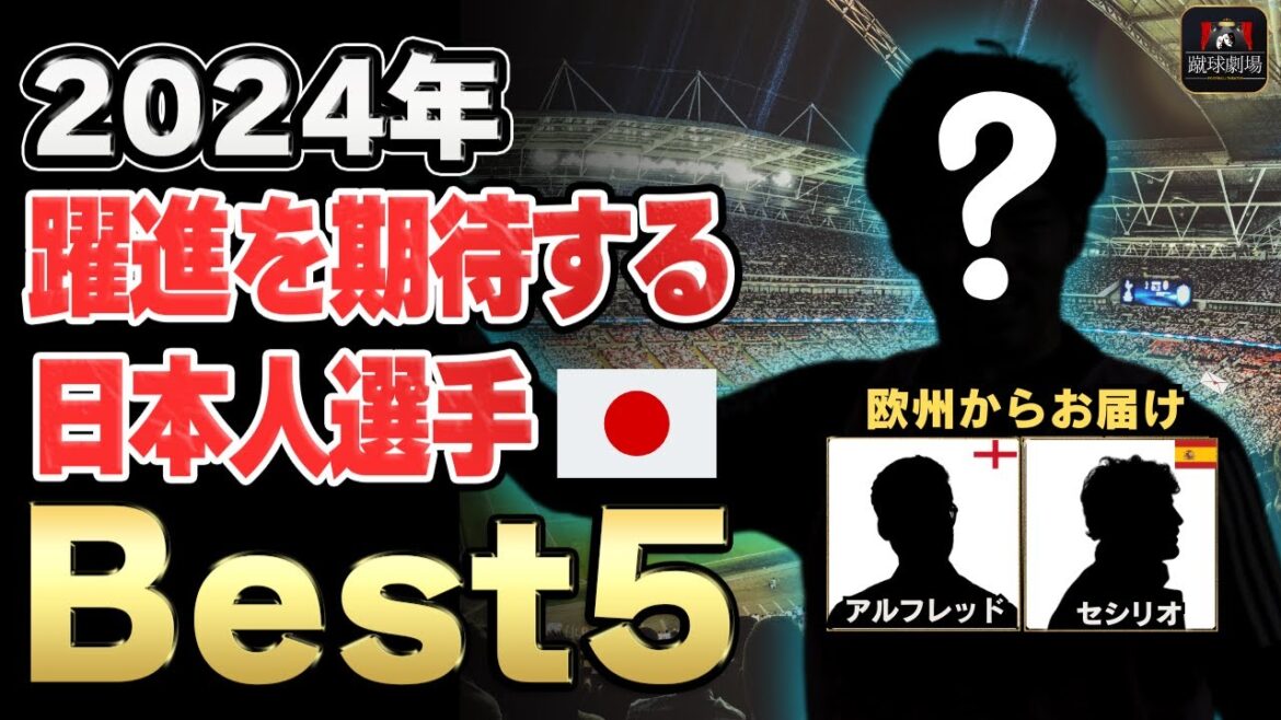 Which player came to the top of the ranking filled with love and passion by a British data man and a local Madrid player?[Japan National Soccer National Team]Who are the players to watch at the Asia Cup?
