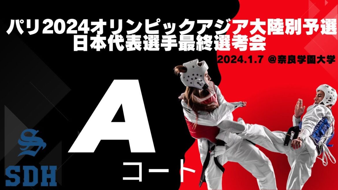 Paris 2024 Olympic Games Asian Continental Qualifiers Japan Representative Selection Meeting (Court A)
