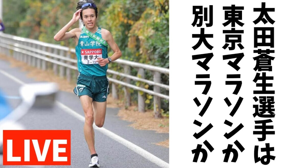 Will Soo Ota run the Tokyo Marathon? Or another big one? /What are the challenges of Hakone Ekiden? /Nova Blast 4 is out! Will Soo Ota run the Tokyo Marathon? Or another big one? /What are the challenges of Hakone Ekiden? /Nova Blast 4 is out!