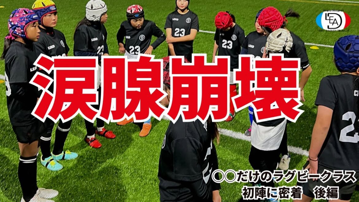 “Tears” ending!  ?Girls where miracles happen 2nd game