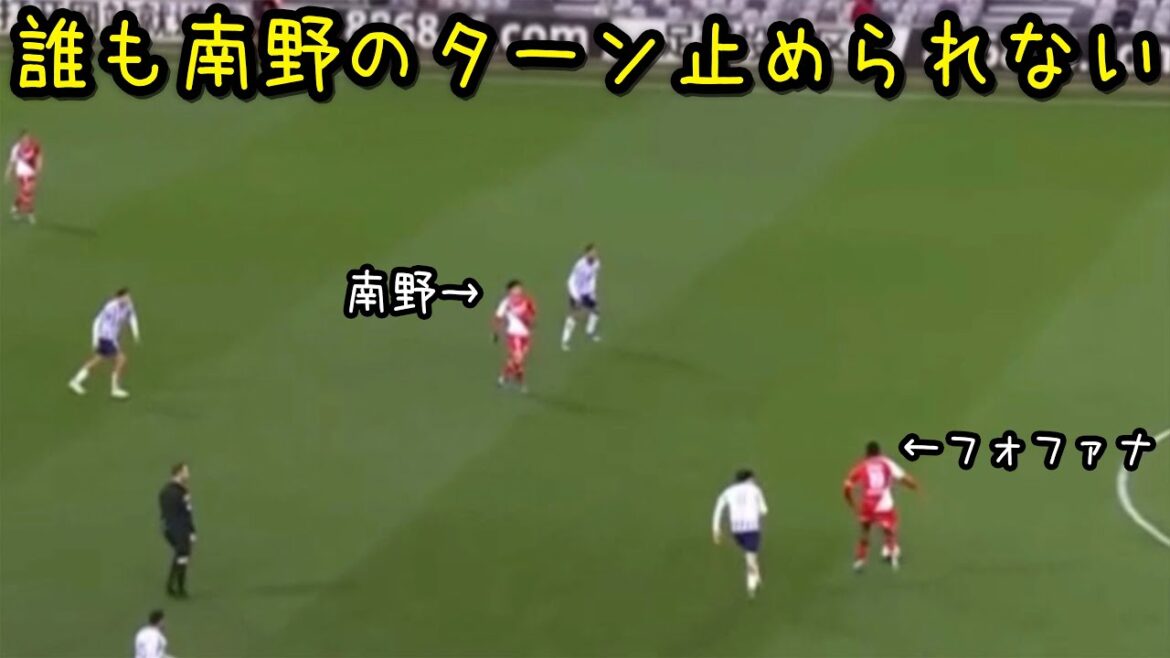 Takumi Minamino goes wild with 1 shot, 1 pass, 6 turns and 1 foul in the match against Toulouse. Takumi Minamino goes wild with 1 shot, 1 pass, 6 turns and 1 foul in the match against Toulouse.