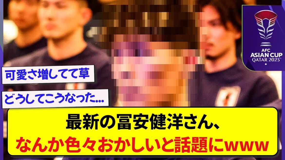 The latest representative from Japan, Takehiro Tomiyasu, is being talked about as being strange in various ways lol