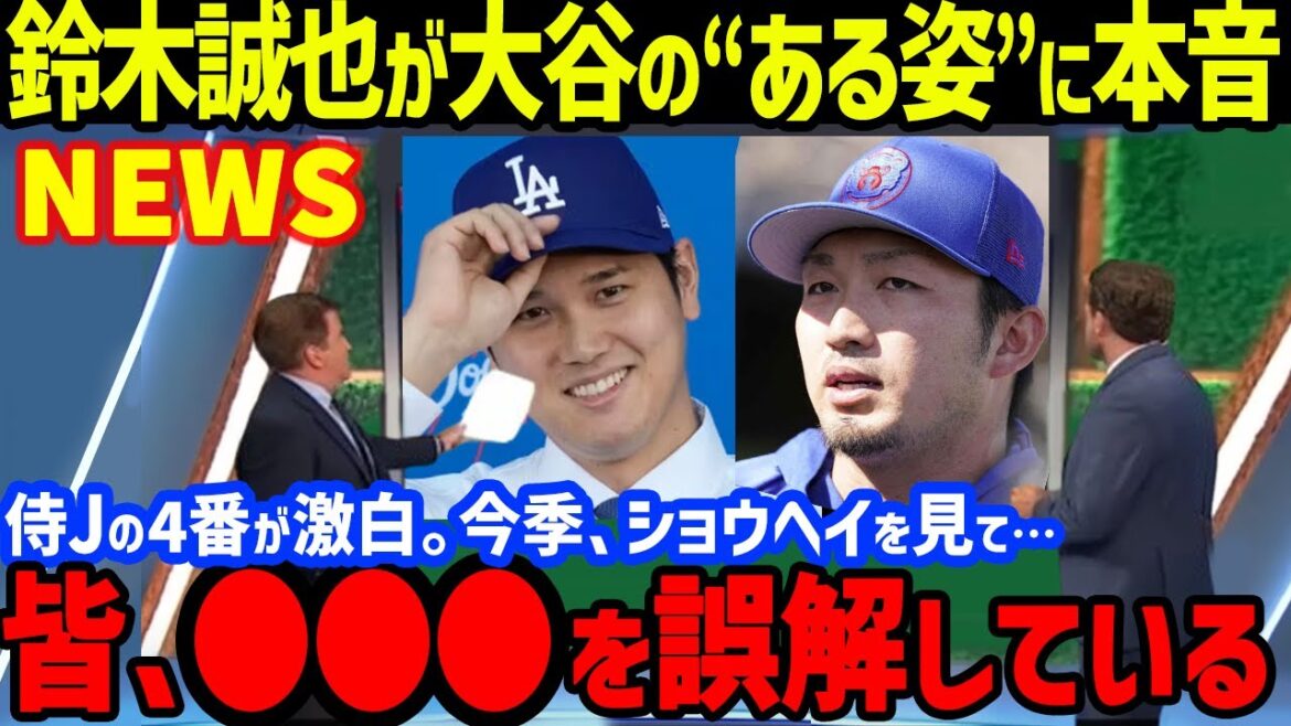 Shohei Otani's "certain appearance" and Seiya Suzuki's words, "Everyone thinks he's good, but..." everyone was shocked... Battle for tickets to the opening game in Korea against the Padres and uniform sales exceeding those of Betts' transfer to the Dodgers[ Overseas reaction/MLB]