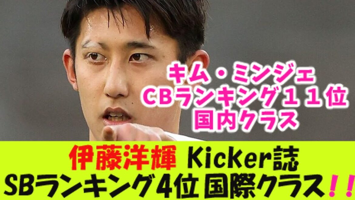 Stuttgart's Hiroki Ito, 4th in Kicker magazine's SB ranking, international class![2ch reaction]