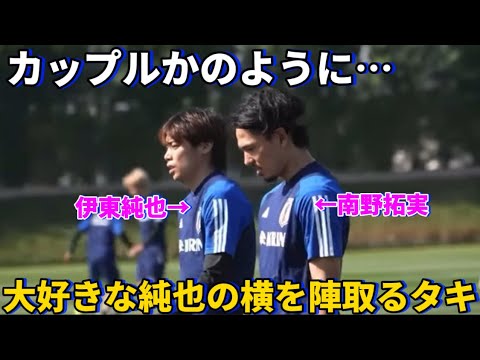 Even during practice with the national team, Takumi Minamino stands next to his beloved Junya Ito as if they were a couple! !lol Even during practice with the national team, Takumi Minamino stands next to his beloved Junya Ito as if they were a couple! !lol