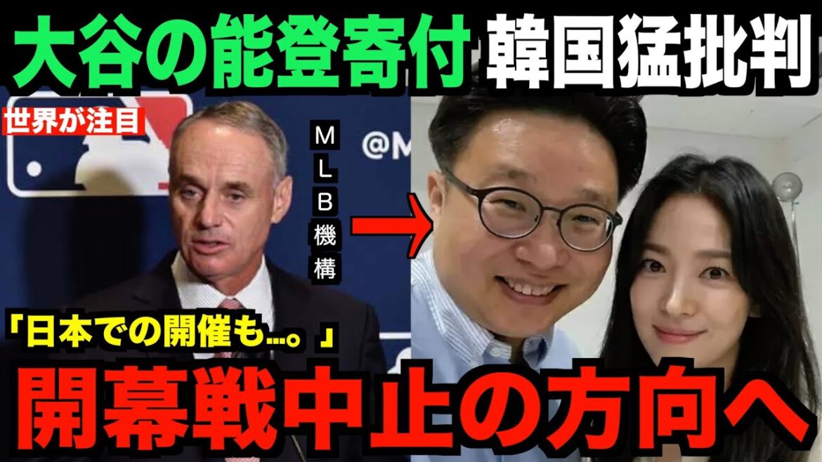 breaking news!Shohei Otani's donation to the Noto Earthquake sparks a huge firestorm in South Korea's protests... MLB organization talks about canceling the opening game of the Seoul Series