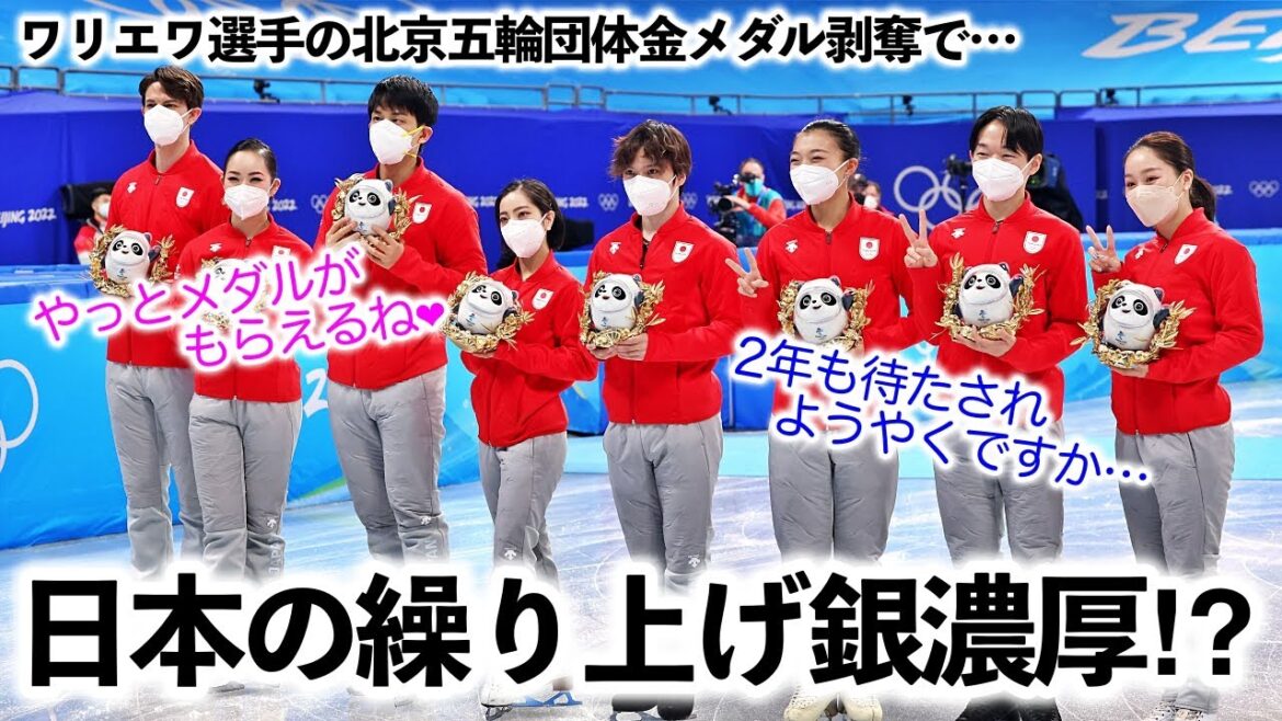 ``It looks like the right decision will be made...'' Rikuryuura Japan advances to silver in the figure skating team at the Beijing Winter Olympics...!!  ︎