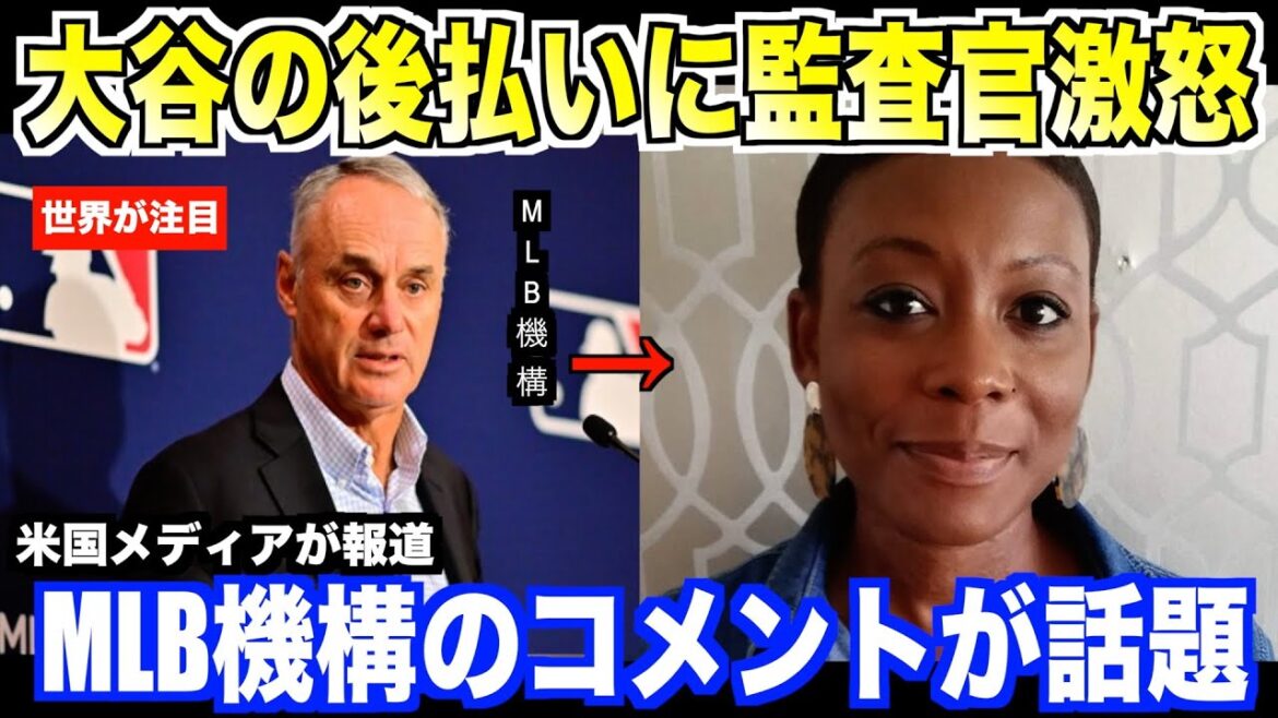 Auditor points out Shohei Otani's annual salary in arrears...Comments released by the MLB organization become a hot topic