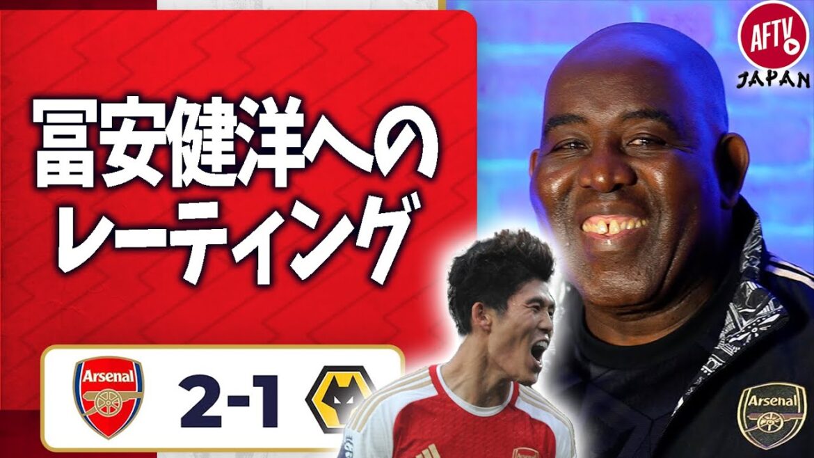 Arsenal 2-1 Wolves, post-match rating for Takehiro Tomiyasu!  (lobby)