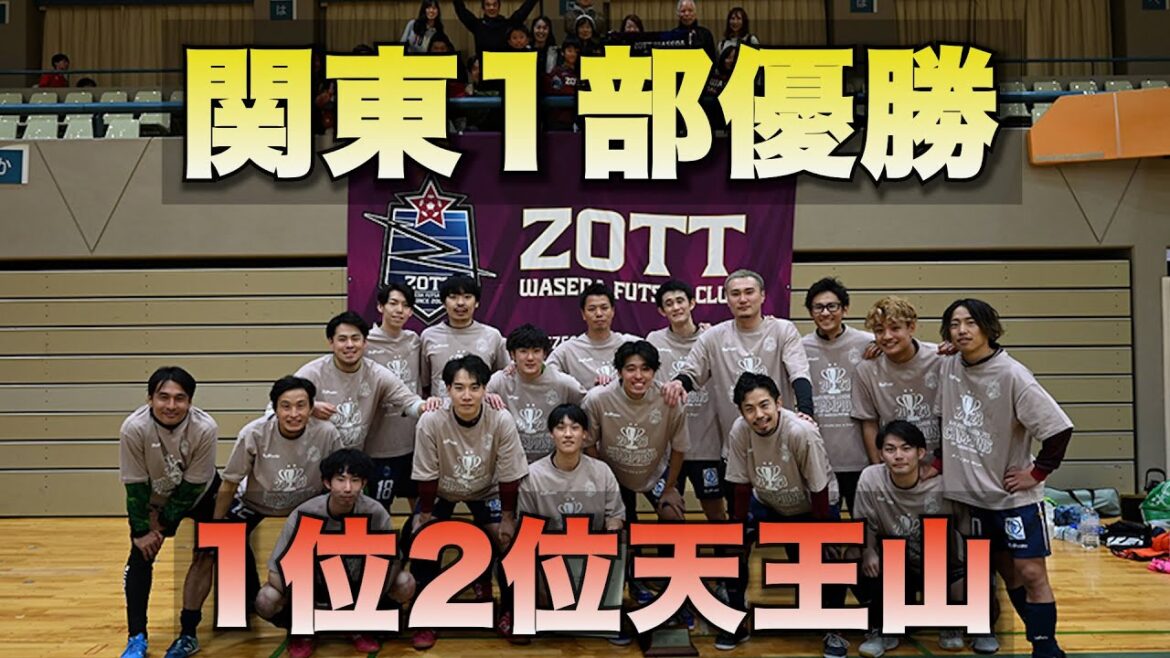 Kanto 1st Division Champion!  ? Kanto Futsal League VS Black Shorts!