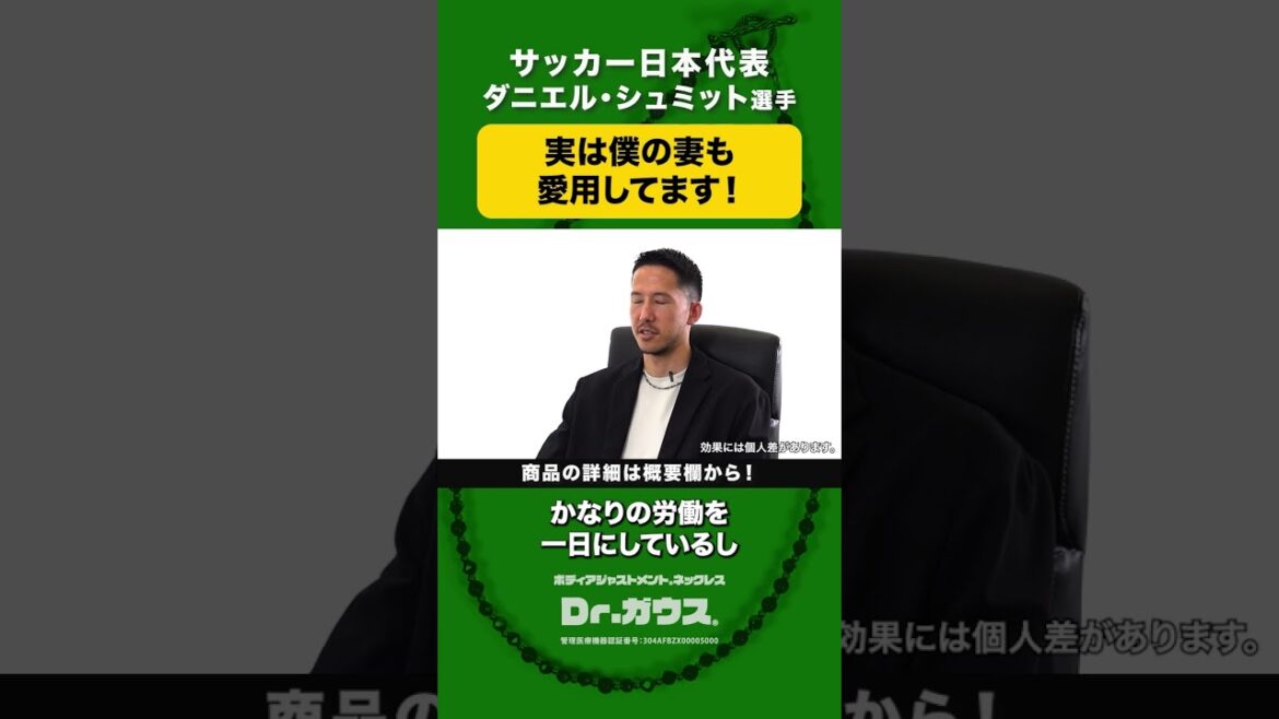 "Dr. Gauss" Schmidt Daniel short video #shorts