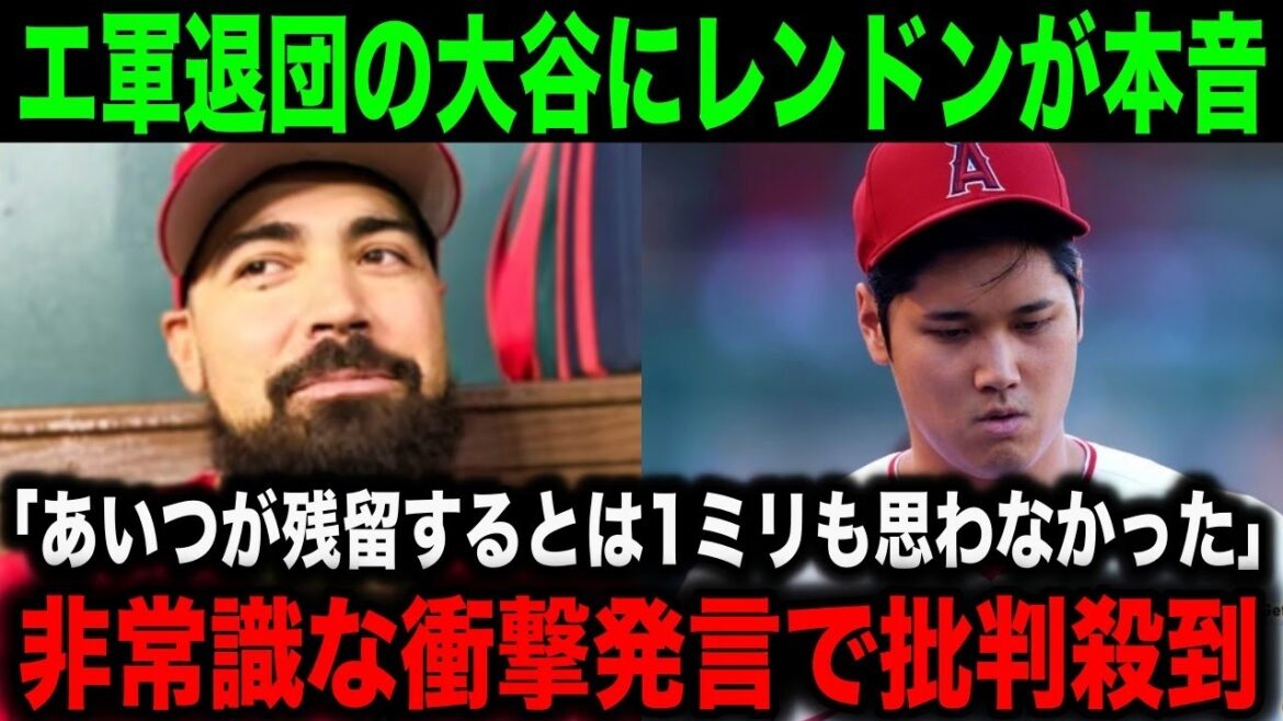 [Otani]Fans are furious over Rendon's comments about Shohei Ohtani, who left the Angels!  “I never thought Shohei would stay”[Overseas reaction/MLB/Baseball]