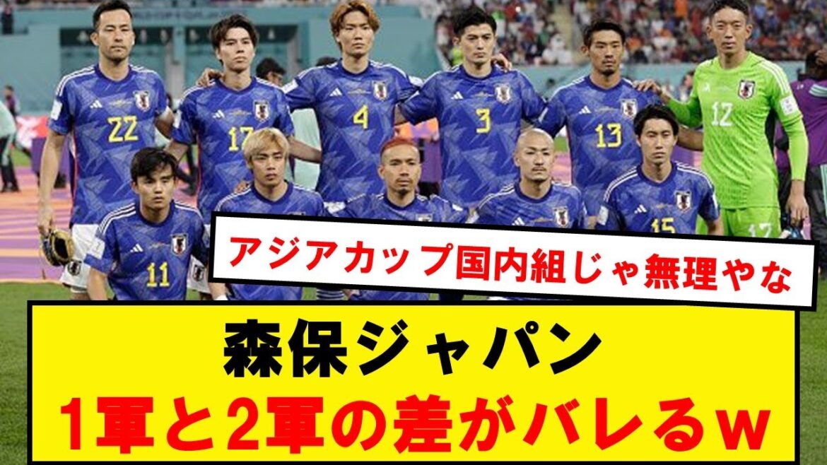 [Sad news]Moriyasu Japan 2nd army is too weak...