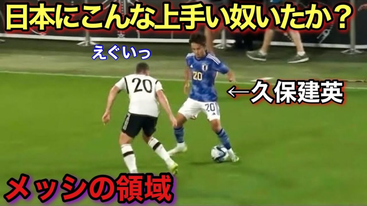 The genius moment when you realize that Takefusa Kubo is the best genius in Japan!