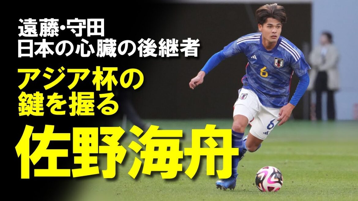 [Japan National Soccer National Team]Will Kaishu Sano, who reduces the burden on Endo and Morita, who are the type not on the Japan national team, hold the fate of the Asian Cup?A slow explanation of one of J's best collection companies, which Morita highly rates