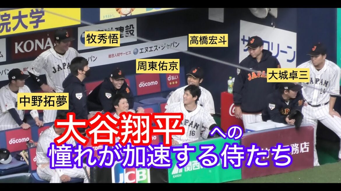 Samurai’s admiration for Shohei Otani accelerates