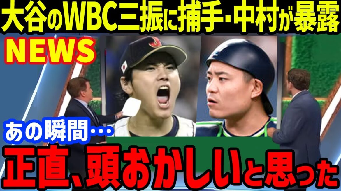 Shohei Ohtani's 6th pitch to WBC Trout, ``That's crazy!'' and catcher Yuhei Nakamura stopped thinking... Everyone was shocked... 5.33 million people increased on Instagram, making it the world's largest record[Overseas Reactions/MLB]