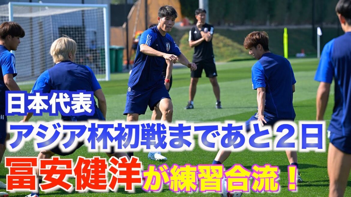 [Japan National Team]Following Takefusa Kubo, Takehiro Tomiyasu also joins the whole practice!Separate adjustments will be made for Mitoma and Nakayama.