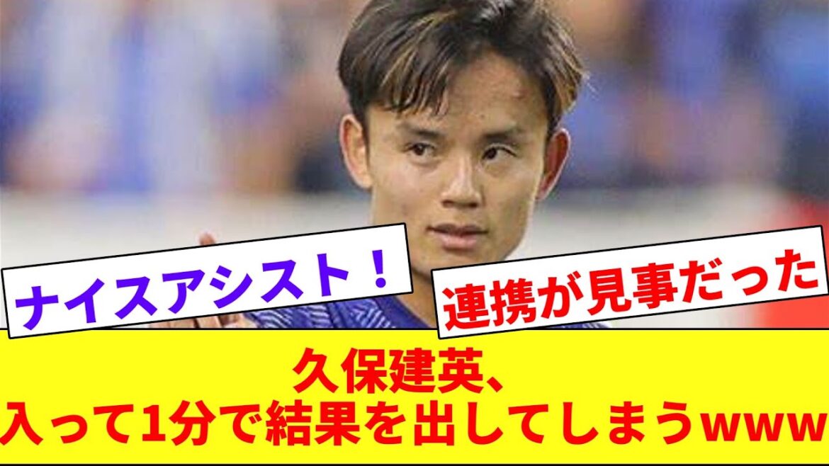 [Revechi]Takefusa Kubo, who is adjusting his condition, makes one assist with a quick attack after entering the pitch wwwww