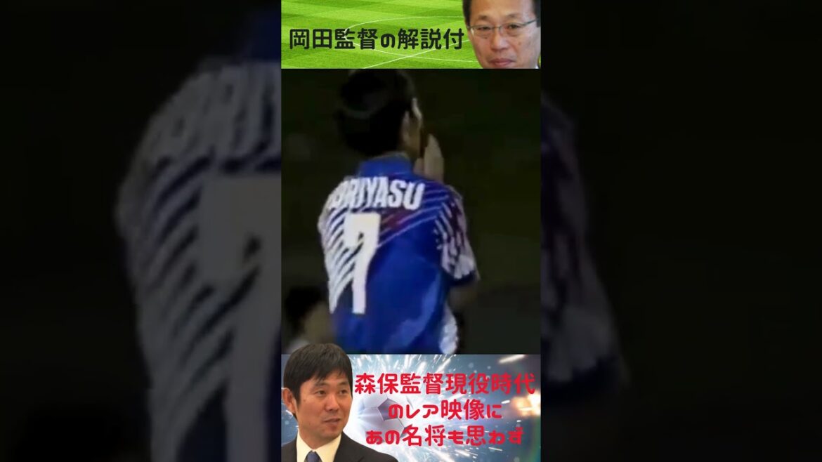 [Asia Cup]A famous coach talks about Coach Moriyasu #football #Japan national soccer #Moriyasu Japan
