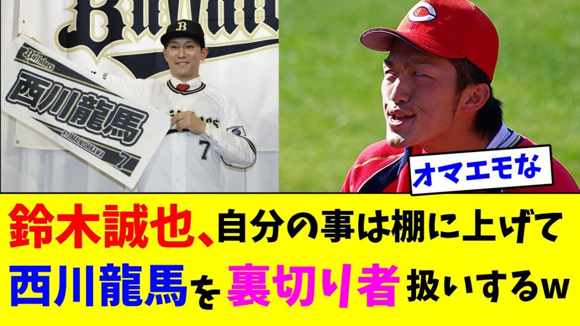 Seiya Suzuki puts himself aside and treats Ryoma Nishikawa as a traitor lol[Nan J reaction]