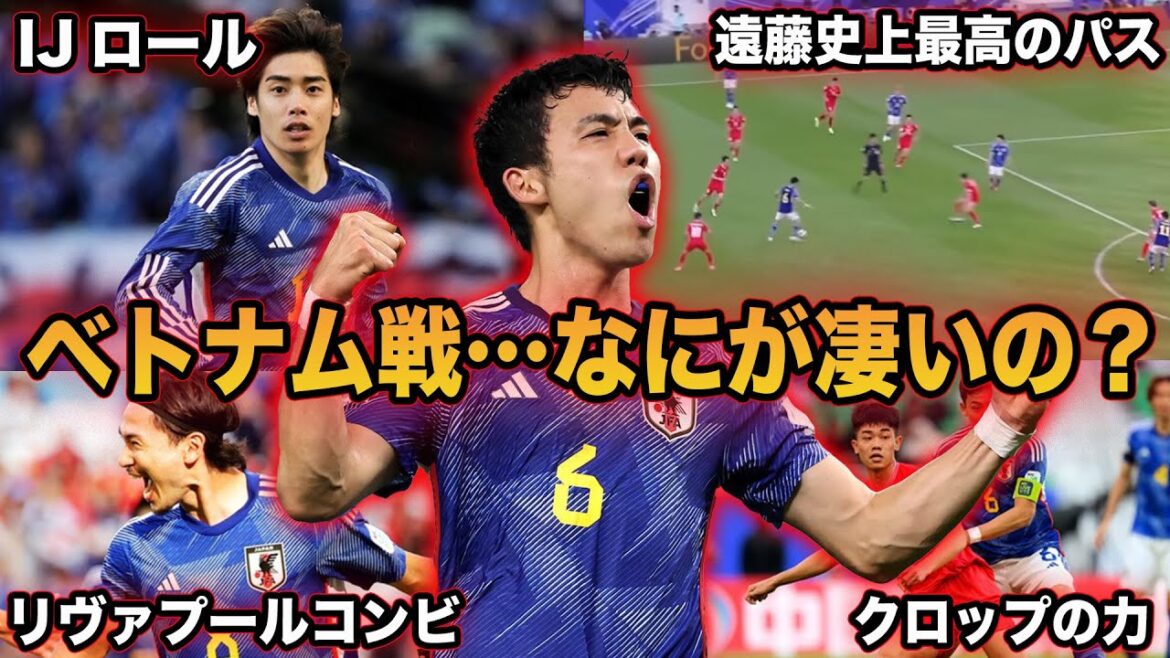 [Wataru Endo]I understand why Japan is strong... A thorough explanation of Endo in the match against Vietnam[Japan National Soccer Team]