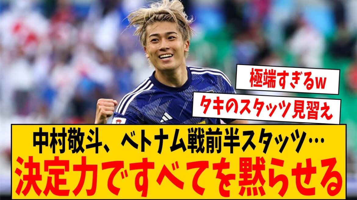 [Good news]Japan representative Keito Nakamura silences everything with his decisive power!  !