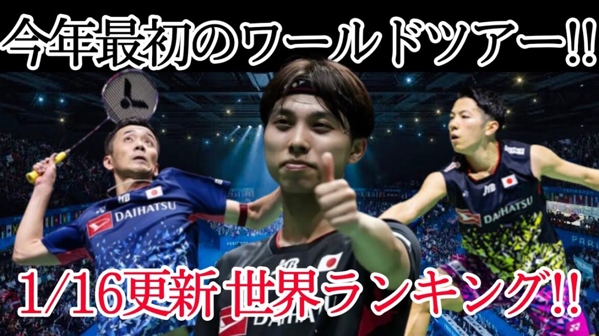 [Badminton]Finally the Olympics this year!! Japan MS World Ranking!!