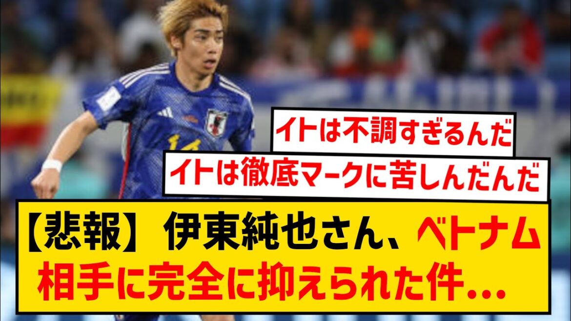 [Sad news]Japan national team ace Junya Ito was completely suppressed by his Vietnamese opponent...