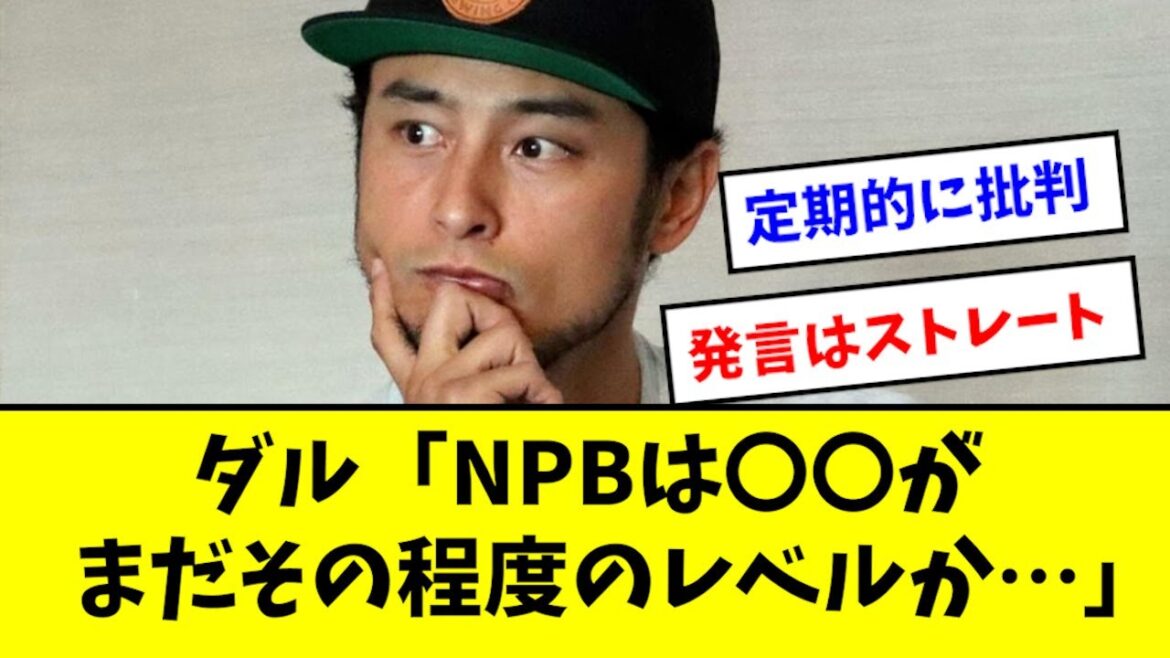 [Shocking]Darvish makes too straightforward a proposal to NPB wwwwww