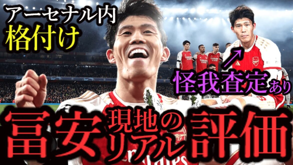 [Tomiyasu is also rated!!  ]Arsenal 25 players "Interim evaluation" Local media assessment of this season's performance!